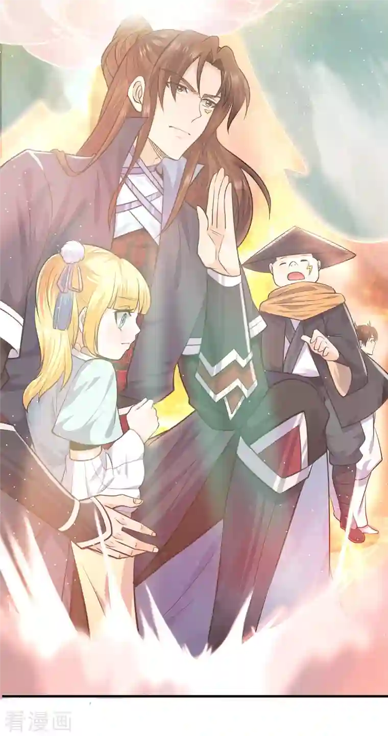 我有九个女徒弟第162话 舍命相护