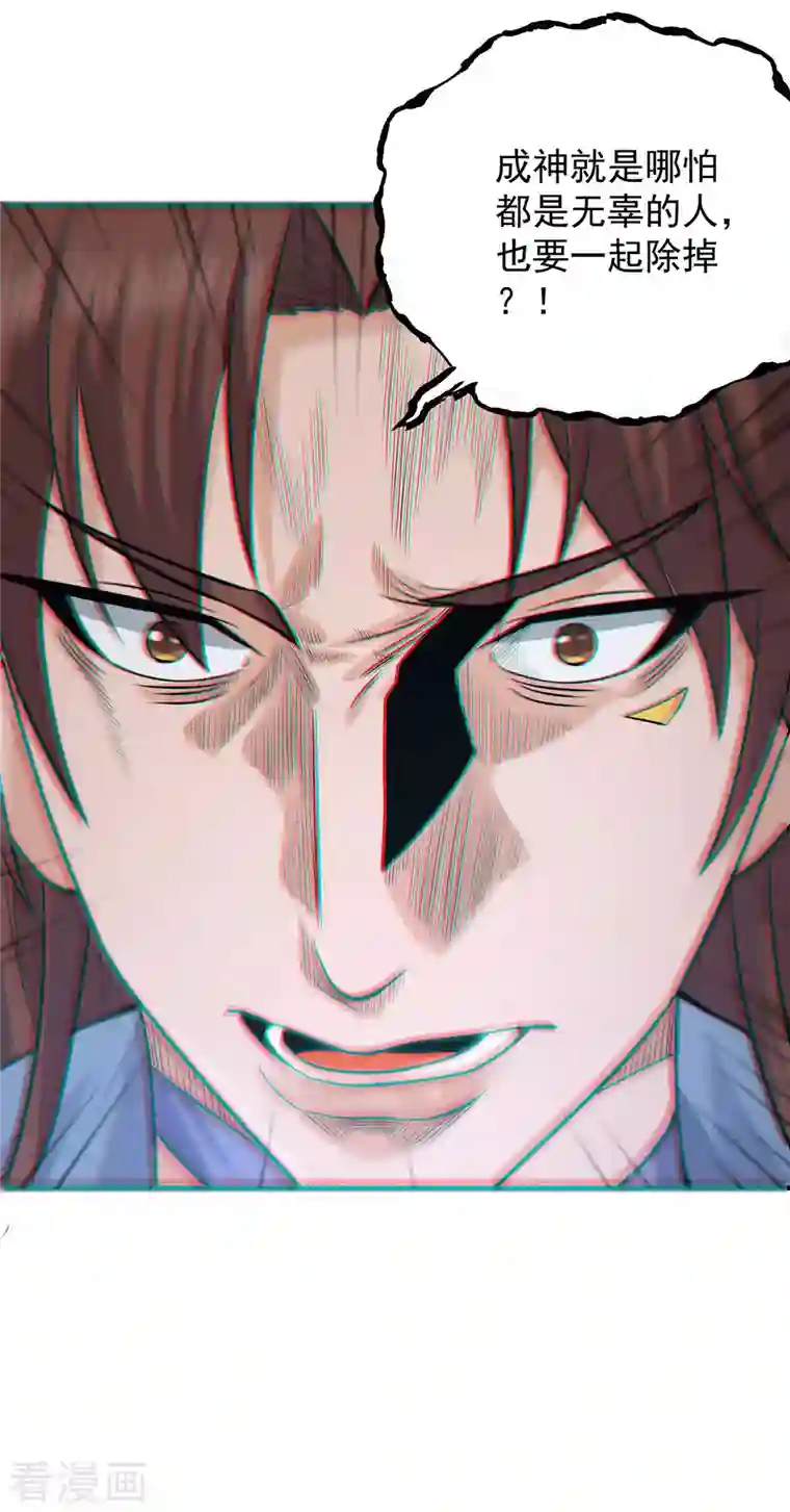 我有九个女徒弟第162话 舍命相护