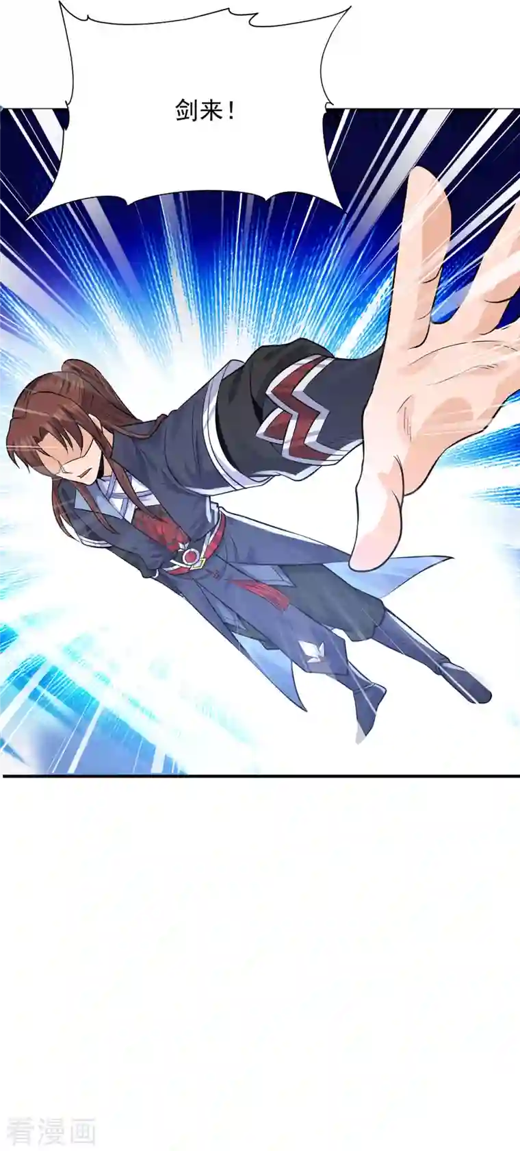 我有九个女徒弟第162话 舍命相护