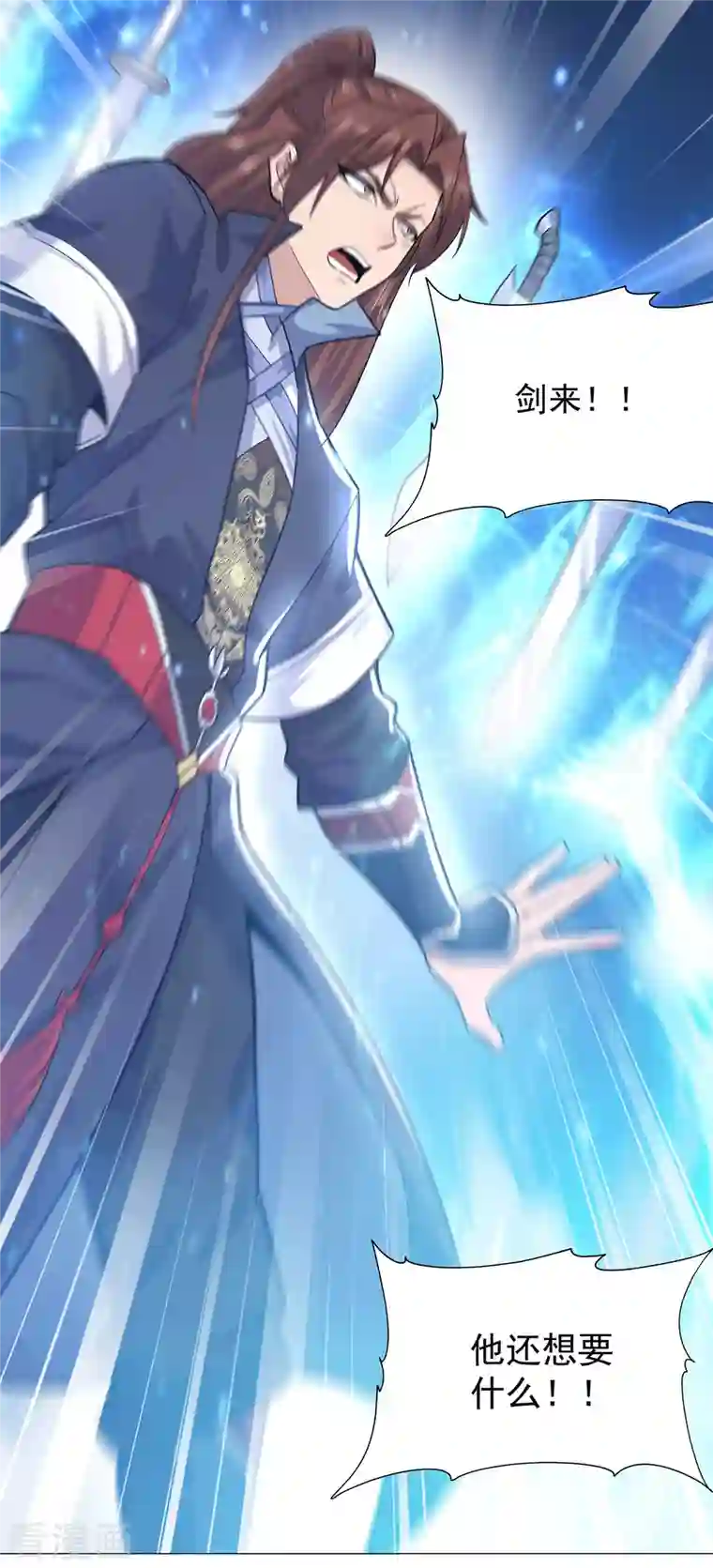 我有九个女徒弟第162话 舍命相护