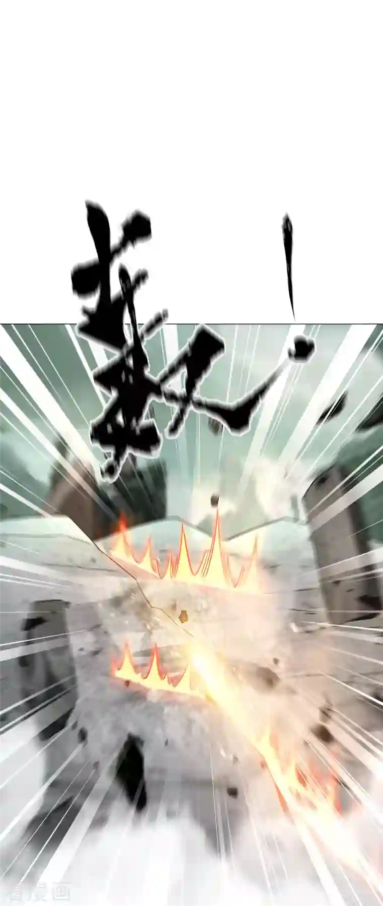 我有九个女徒弟第162话 舍命相护