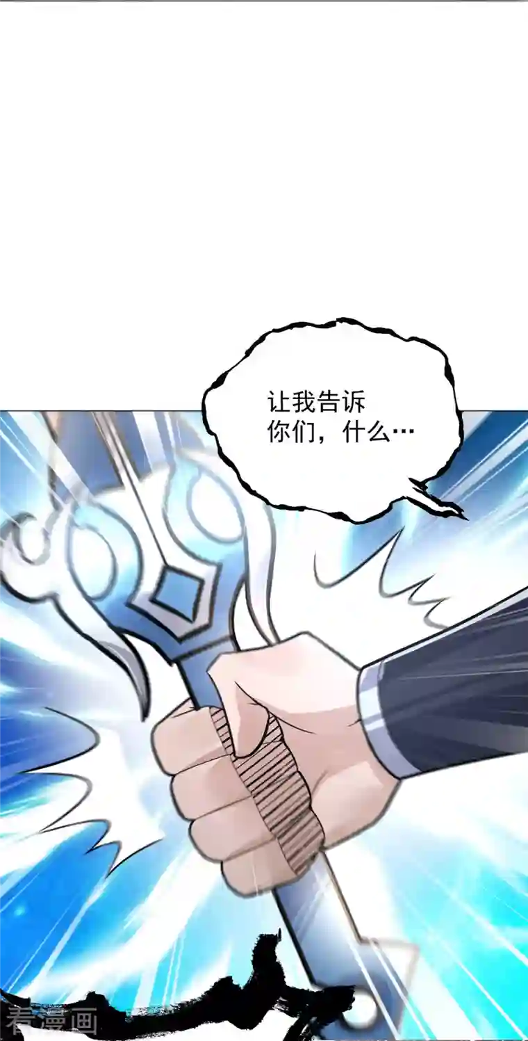 我有九个女徒弟第162话 舍命相护