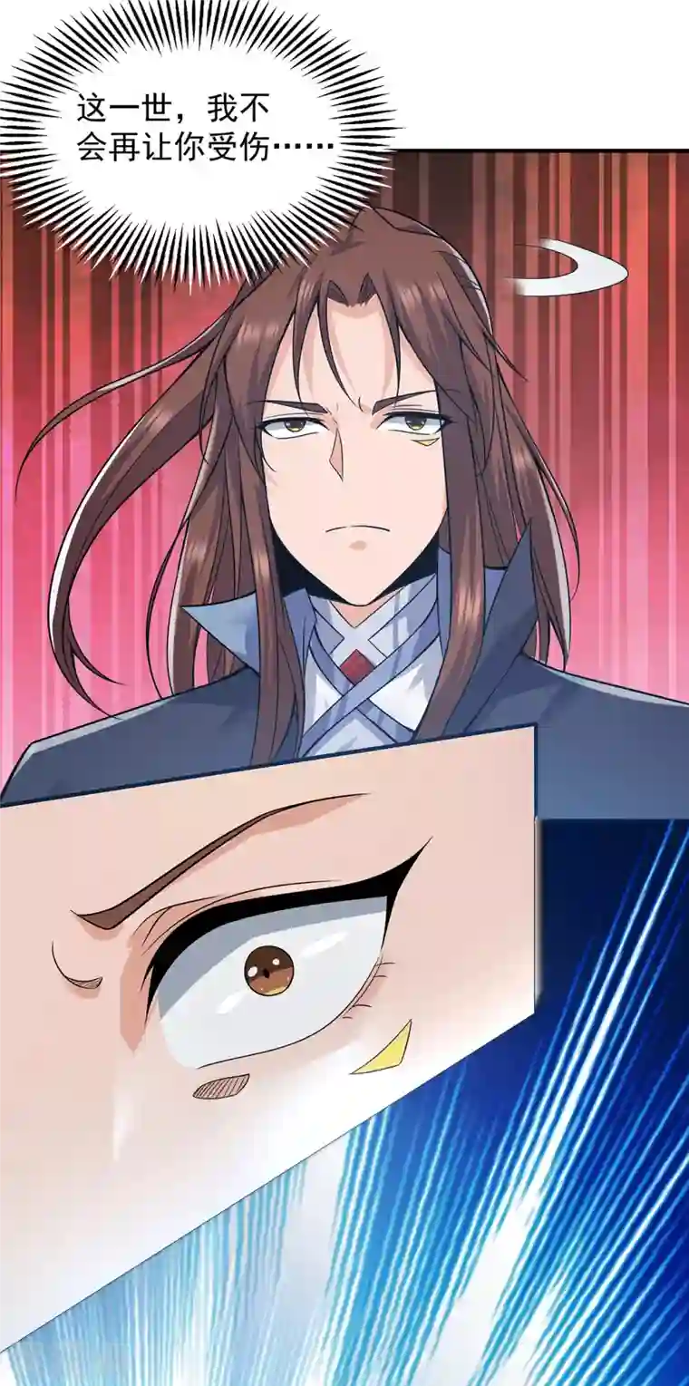 我有九个女徒弟第162话 舍命相护