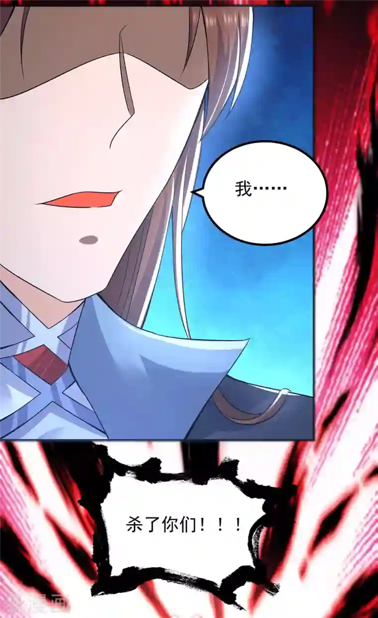 我有九个女徒弟第162话 舍命相护