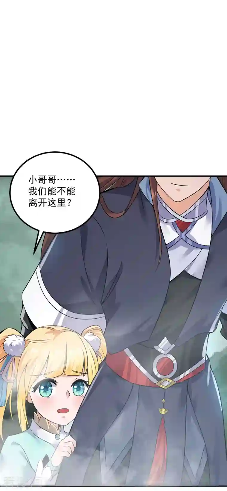 我有九个女徒弟第162话 舍命相护