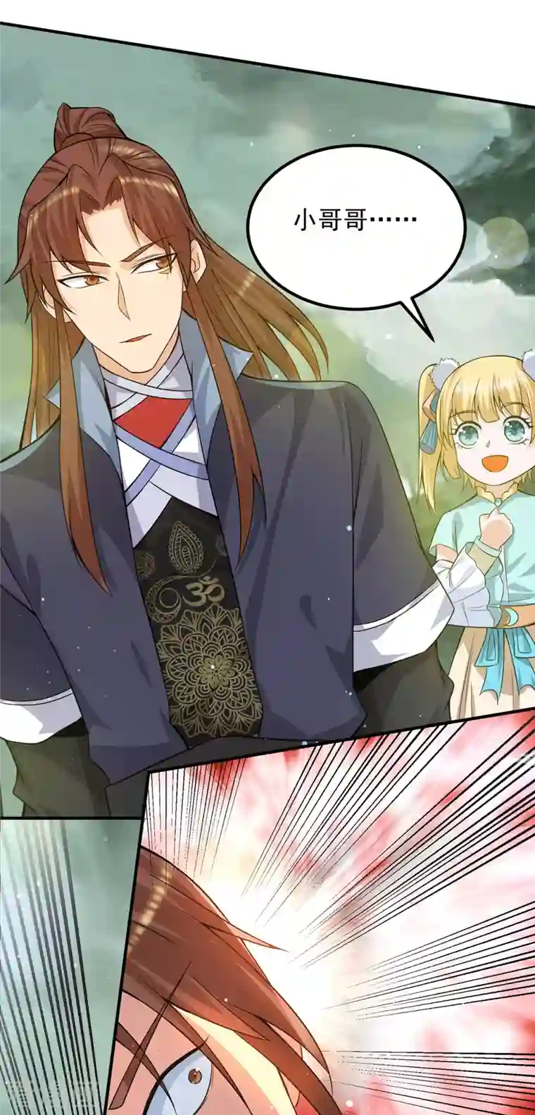 我有九个女徒弟第163话 强敌袭来