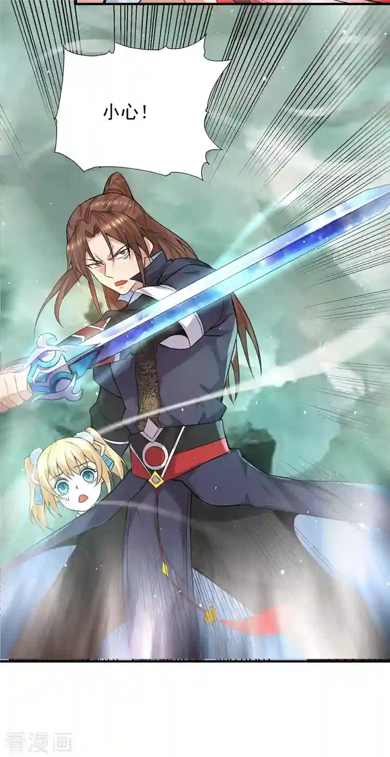 我有九个女徒弟第163话 强敌袭来