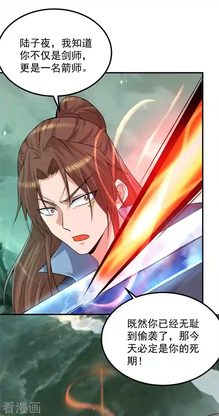 我有九个女徒弟第163话 强敌袭来