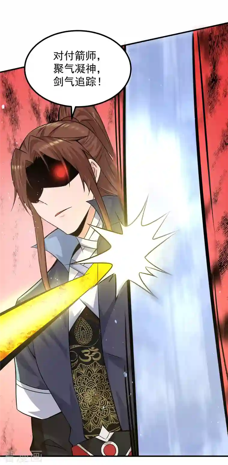 我有九个女徒弟第163话 强敌袭来