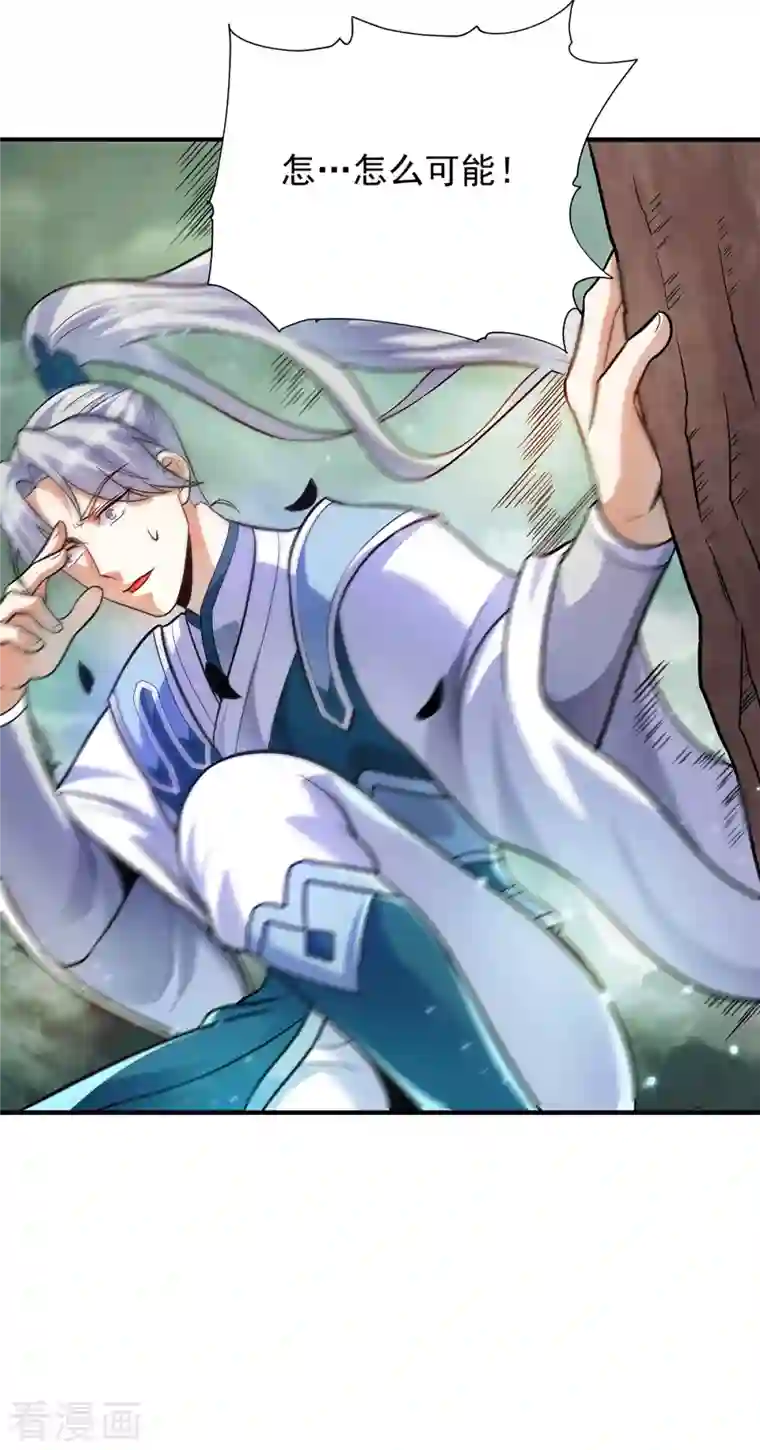 我有九个女徒弟第163话 强敌袭来