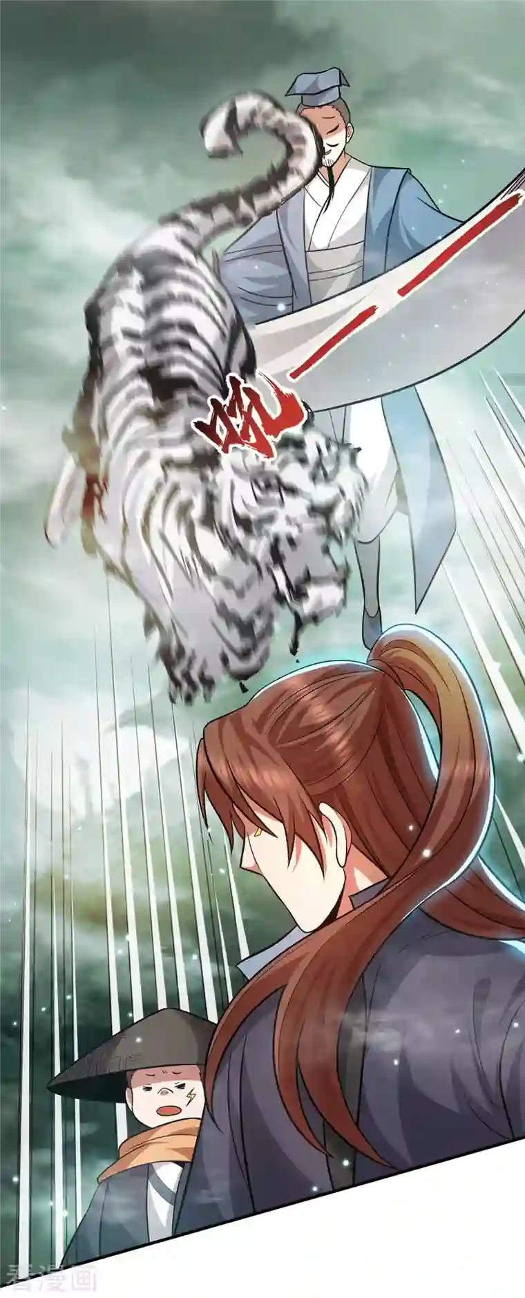 我有九个女徒弟第163话 强敌袭来