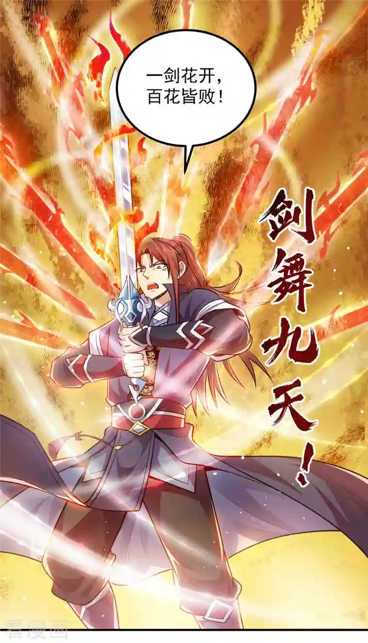 我有九个女徒弟第163话 强敌袭来