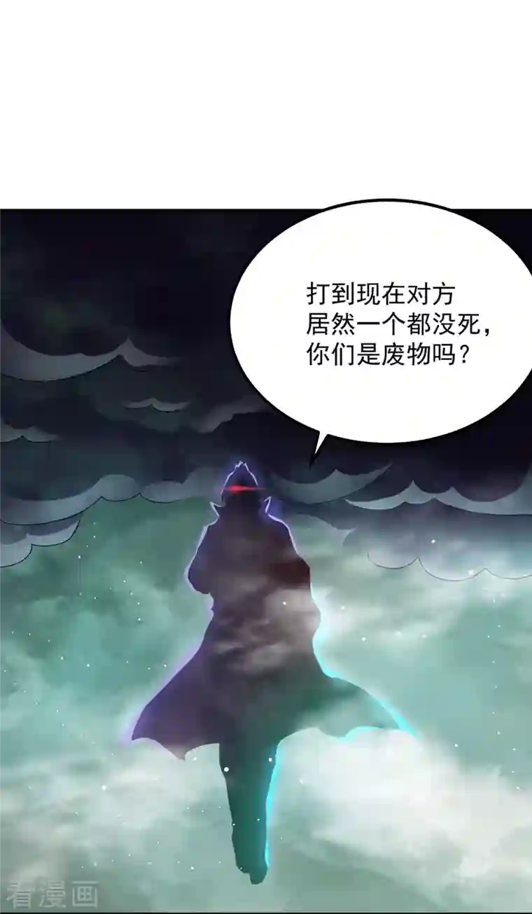 我有九个女徒弟第163话 强敌袭来