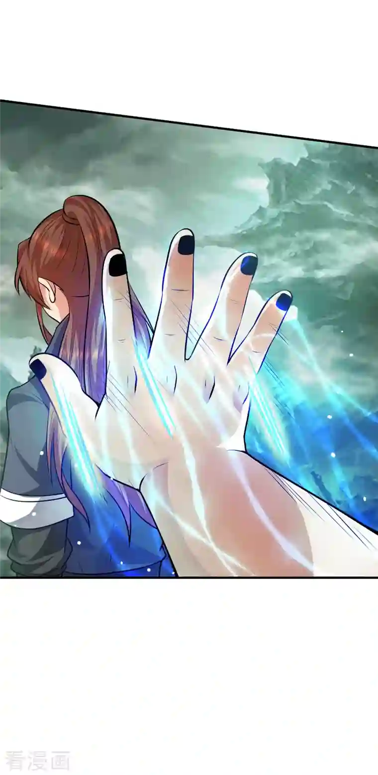 我有九个女徒弟第163话 强敌袭来