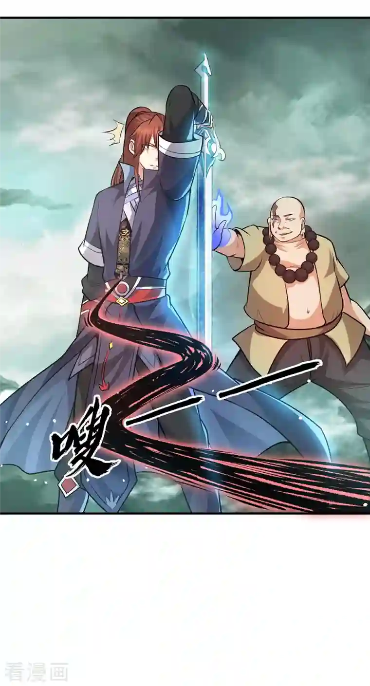 我有九个女徒弟第163话 强敌袭来