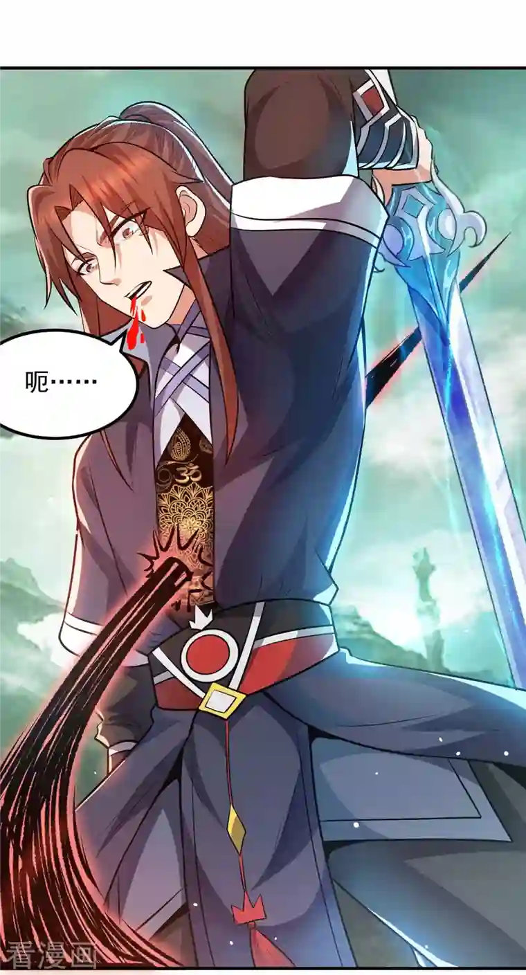 我有九个女徒弟第163话 强敌袭来