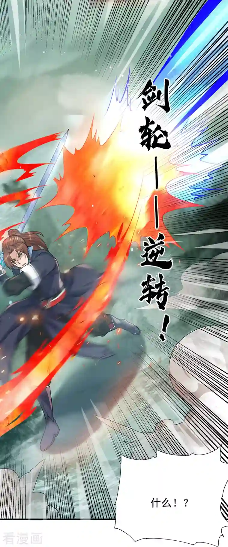 我有九个女徒弟第163话 强敌袭来