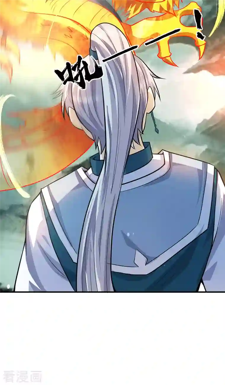 我有九个女徒弟第163话 强敌袭来