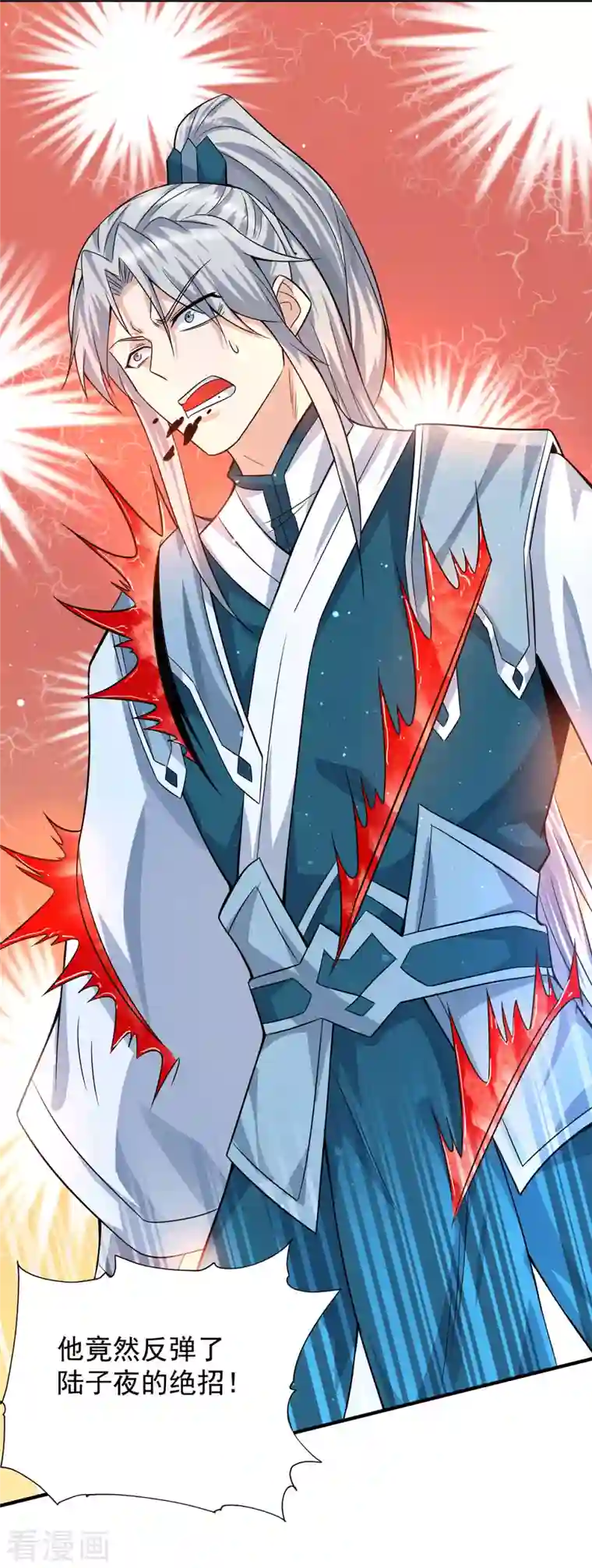 我有九个女徒弟第163话 强敌袭来