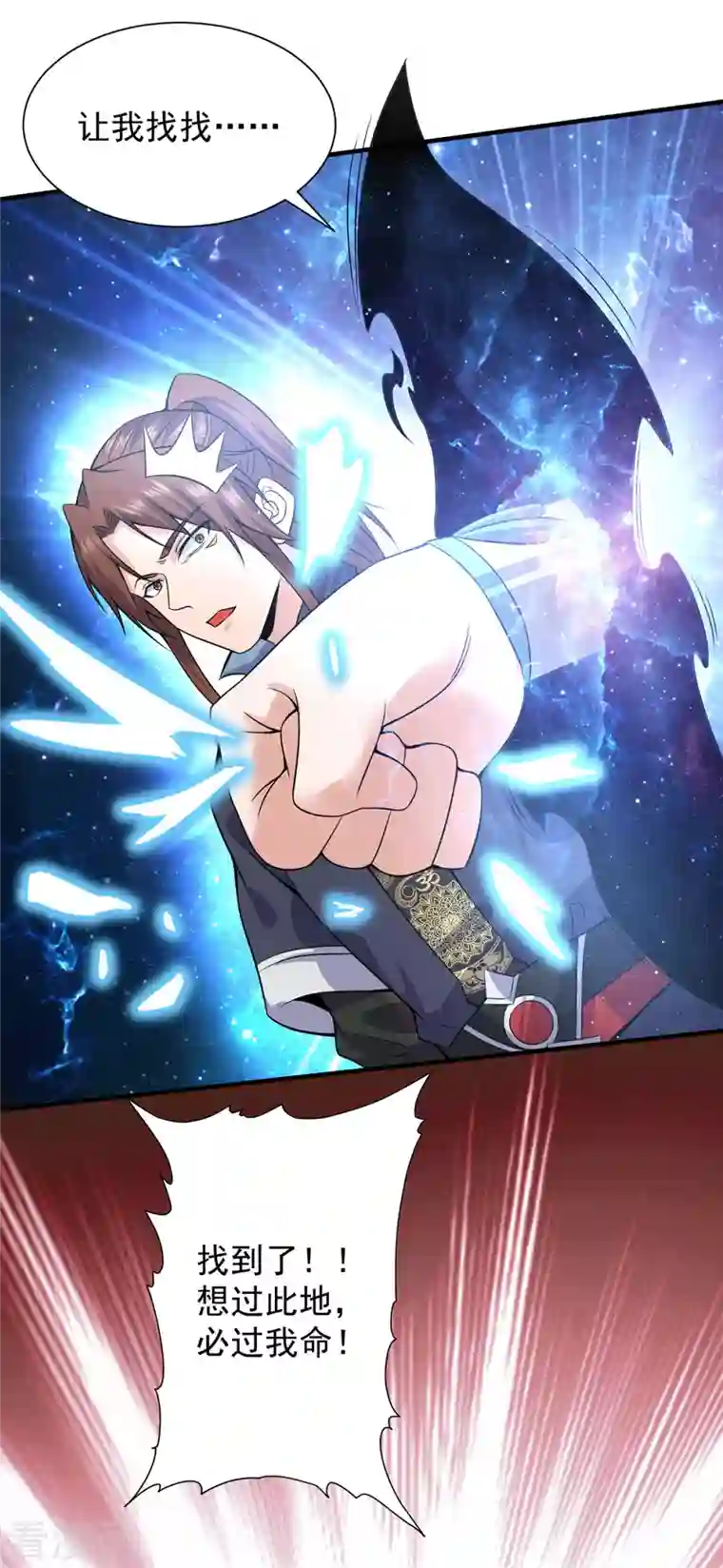 我有九个女徒弟第164话 援军已到达