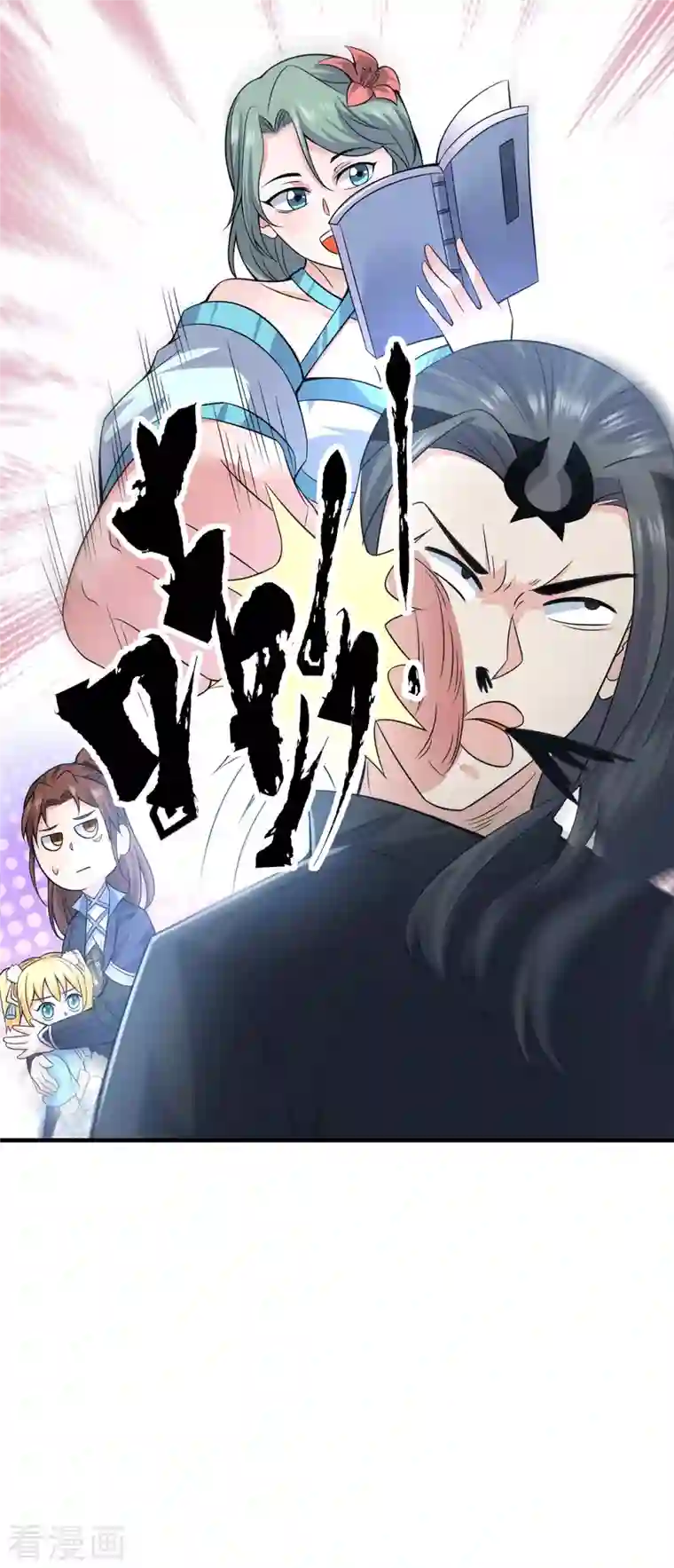 我有九个女徒弟第164话 援军已到达