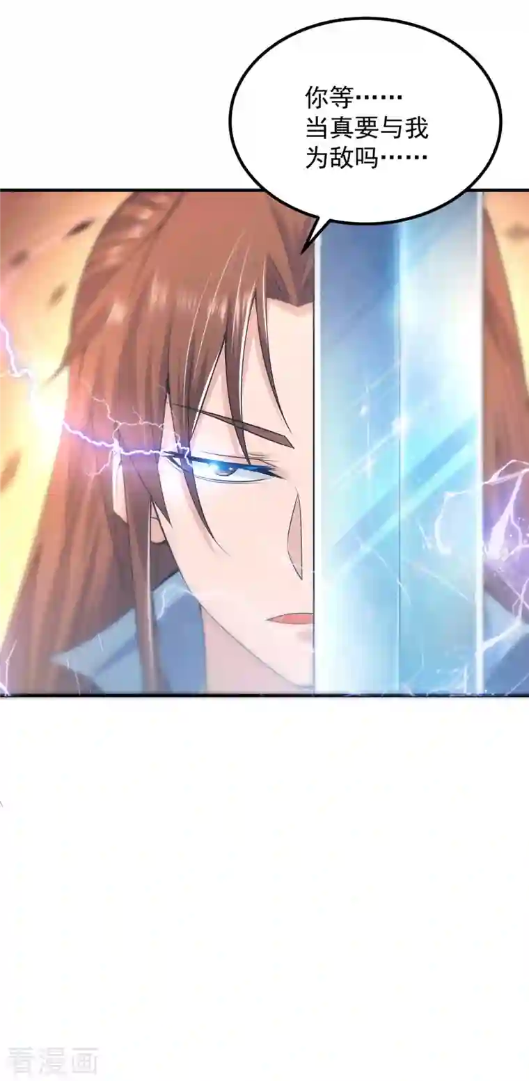 我有九个女徒弟第164话 援军已到达