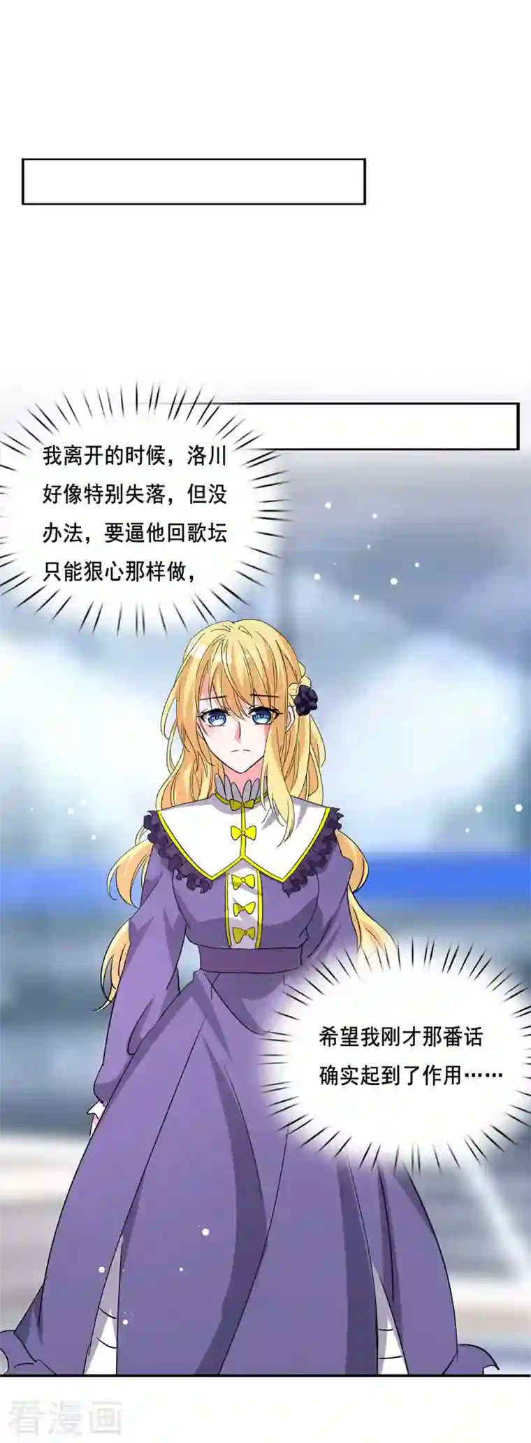 我爹地人设崩了第104话 被泼奶茶