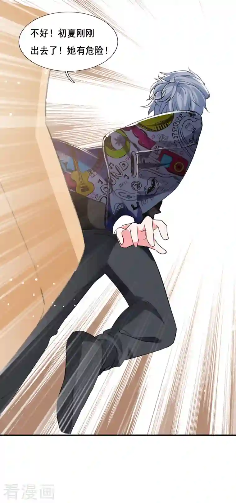 我爹地人设崩了第104话 被泼奶茶