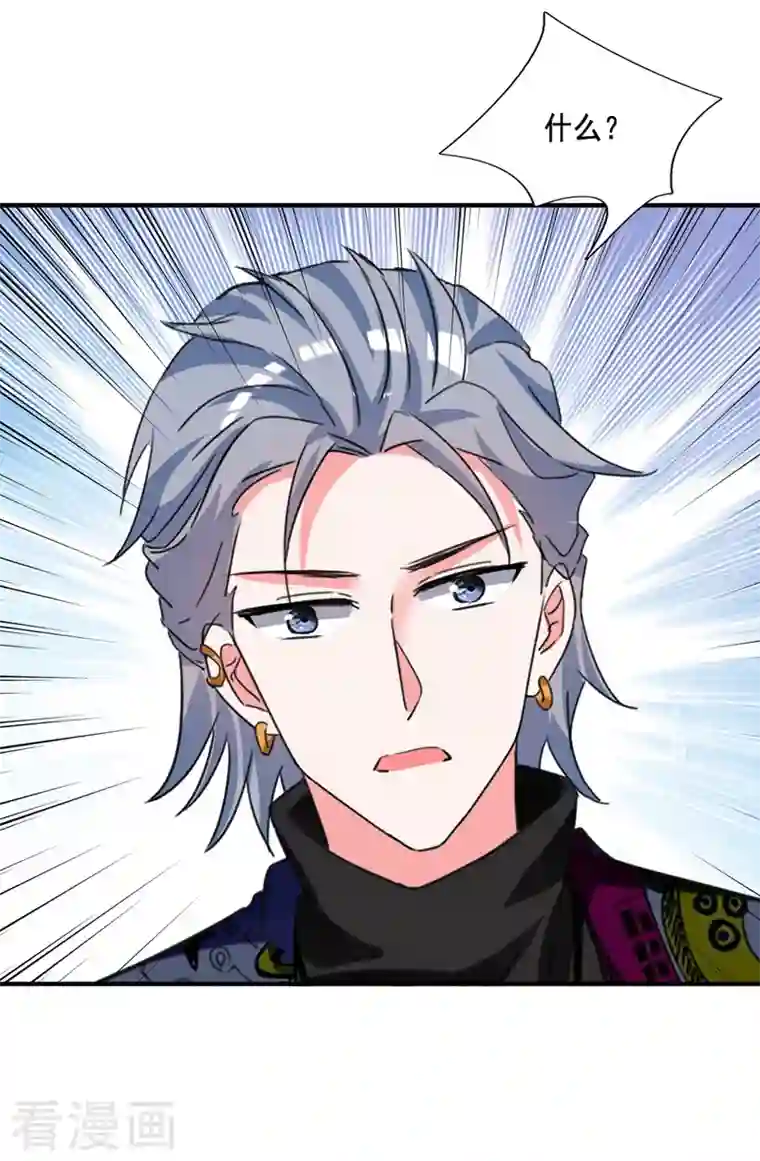 我爹地人设崩了第104话 被泼奶茶