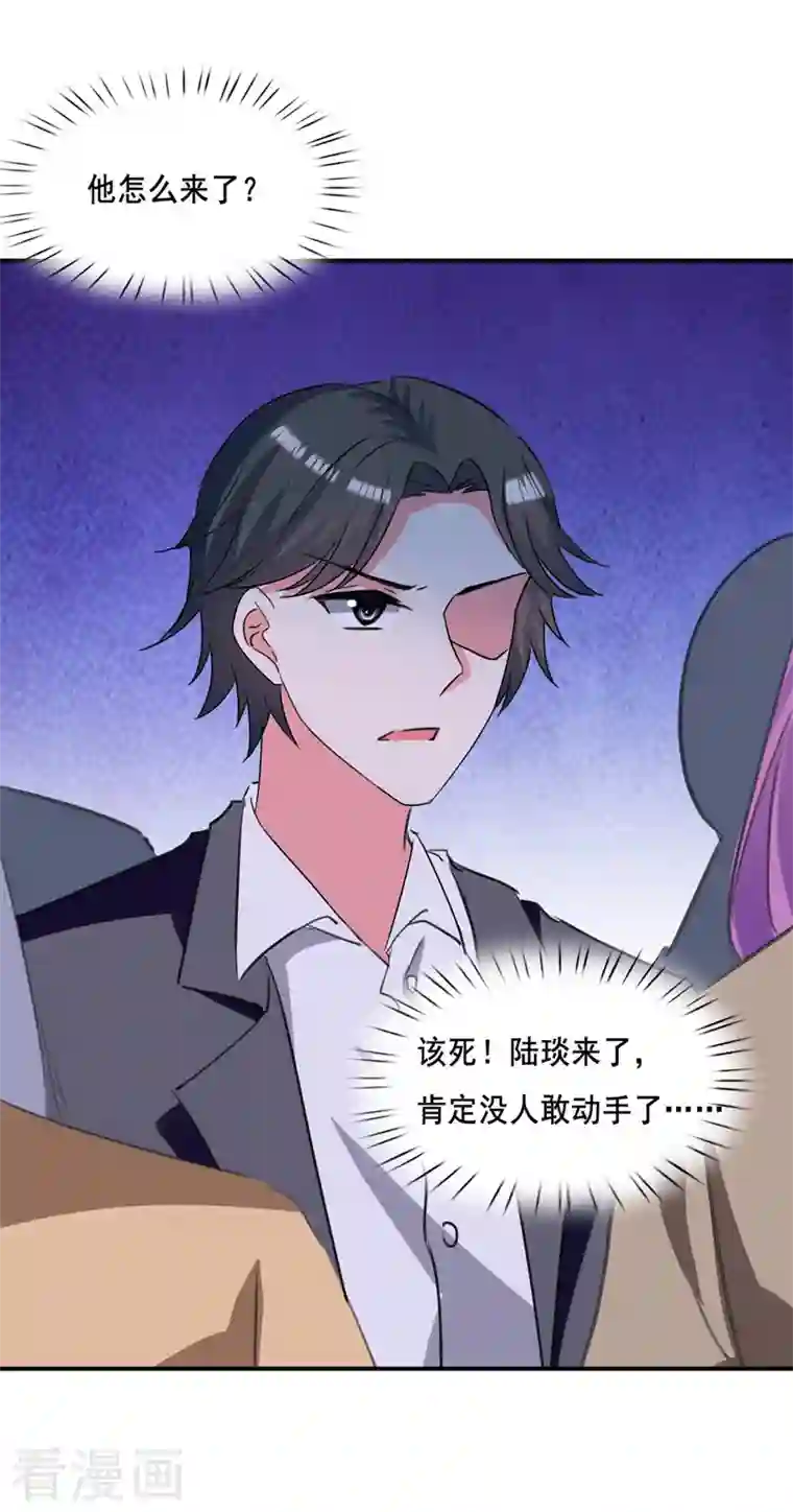 我爹地人设崩了第104话 被泼奶茶