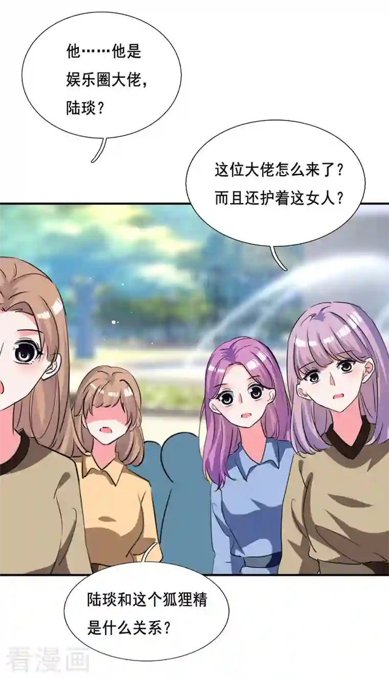 我爹地人设崩了第104话 被泼奶茶