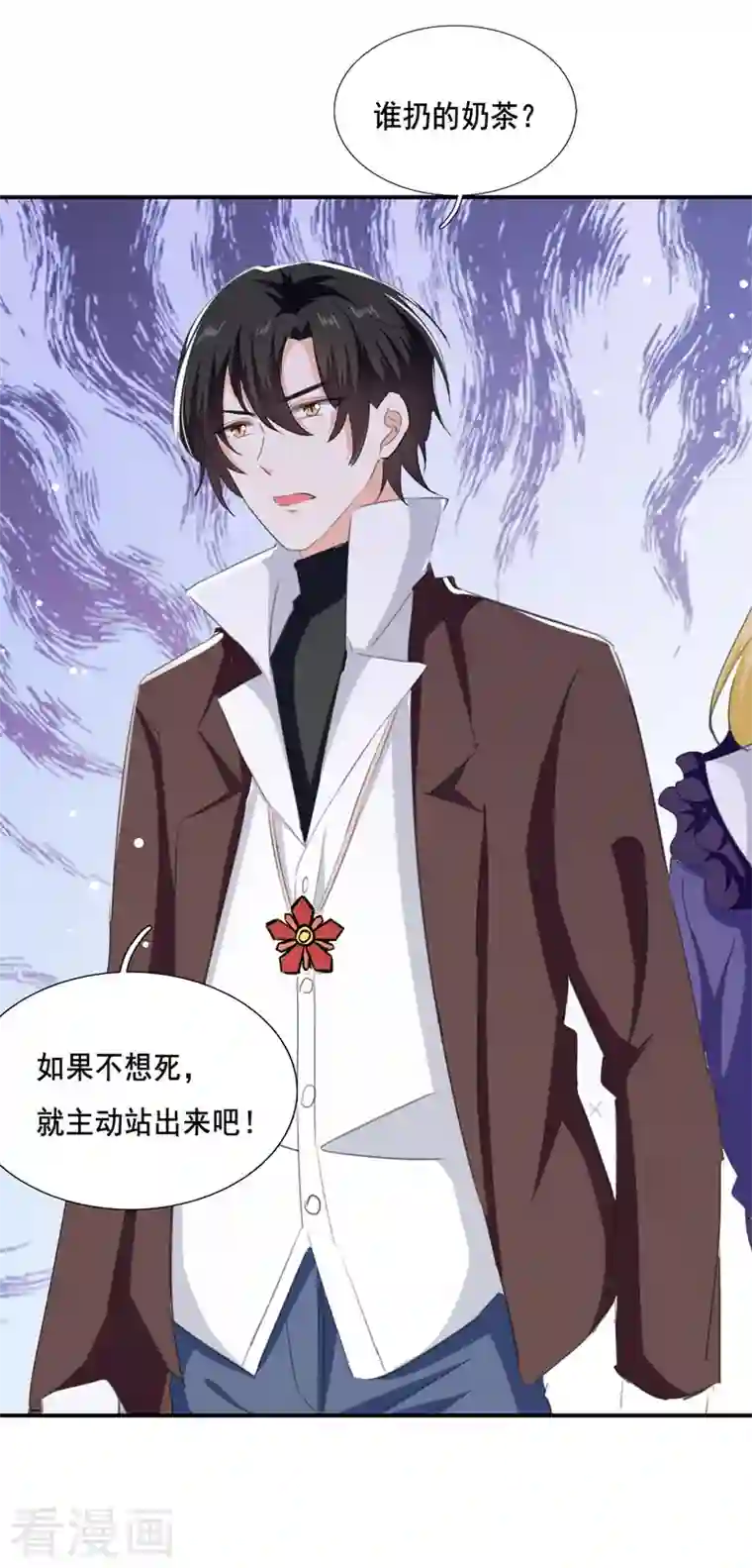 我爹地人设崩了第104话 被泼奶茶