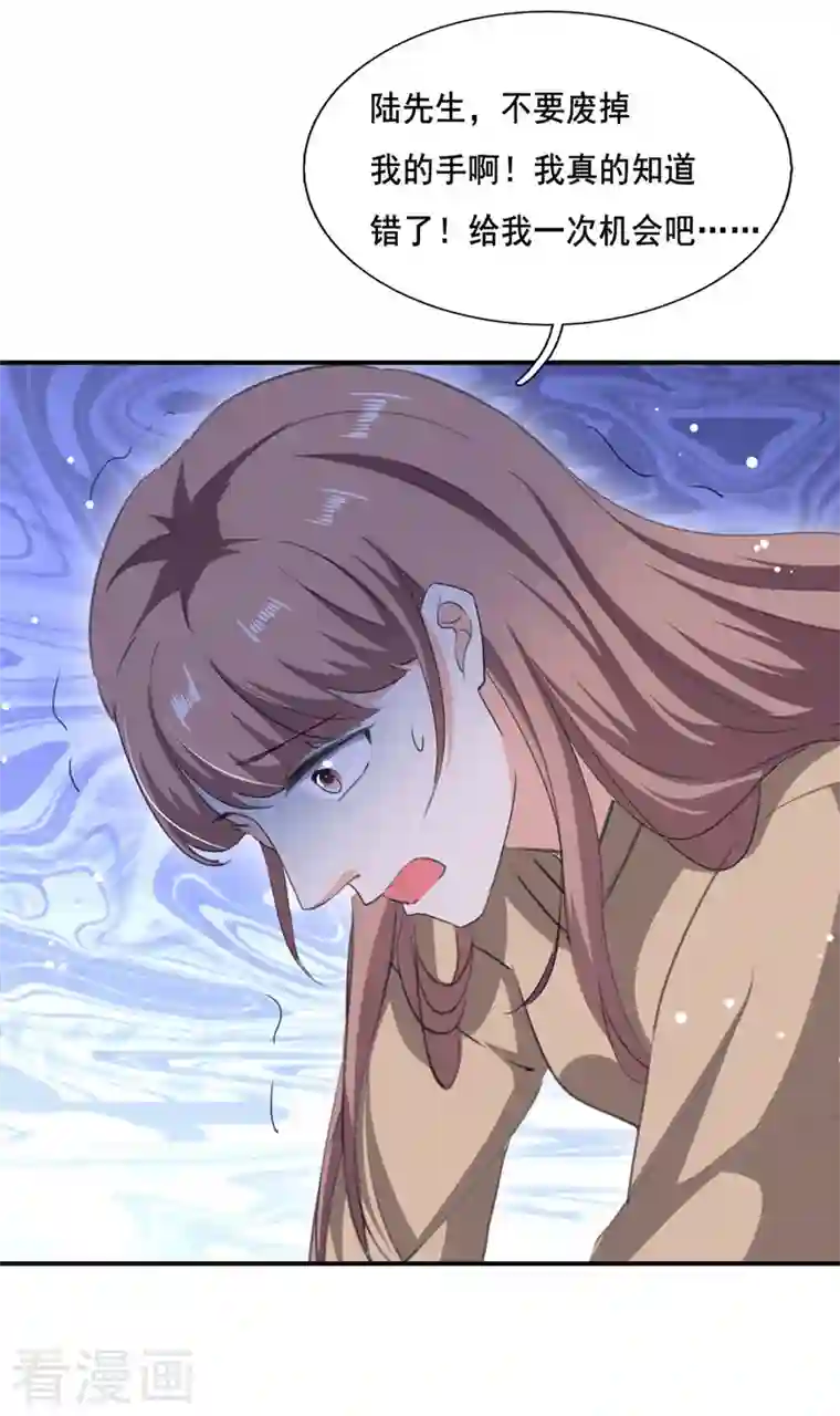 我爹地人设崩了第104话 被泼奶茶