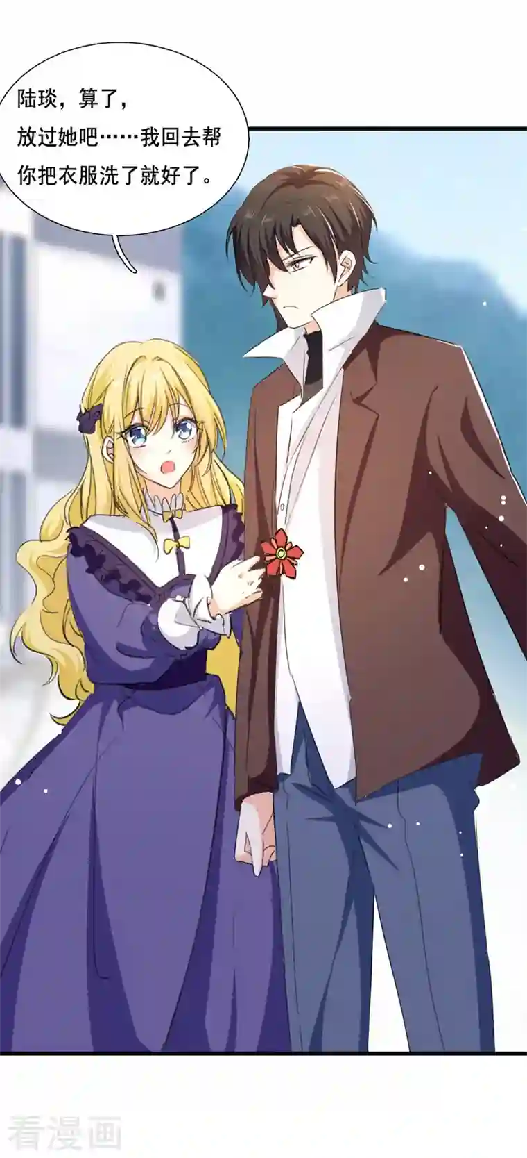 我爹地人设崩了第104话 被泼奶茶