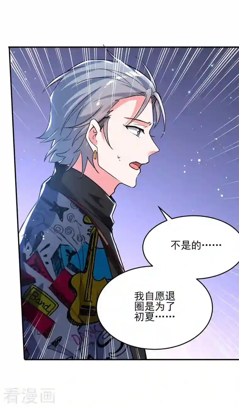我爹地人设崩了第105话 一厢情愿