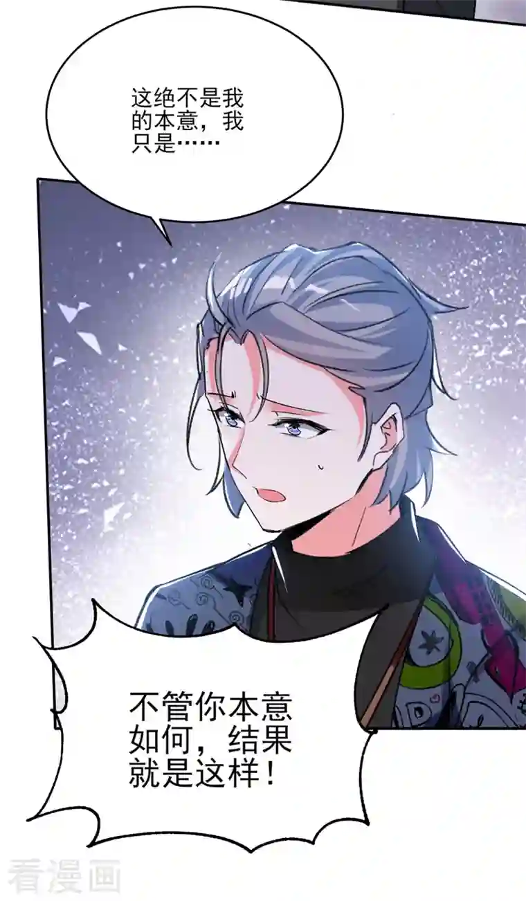 我爹地人设崩了第105话 一厢情愿