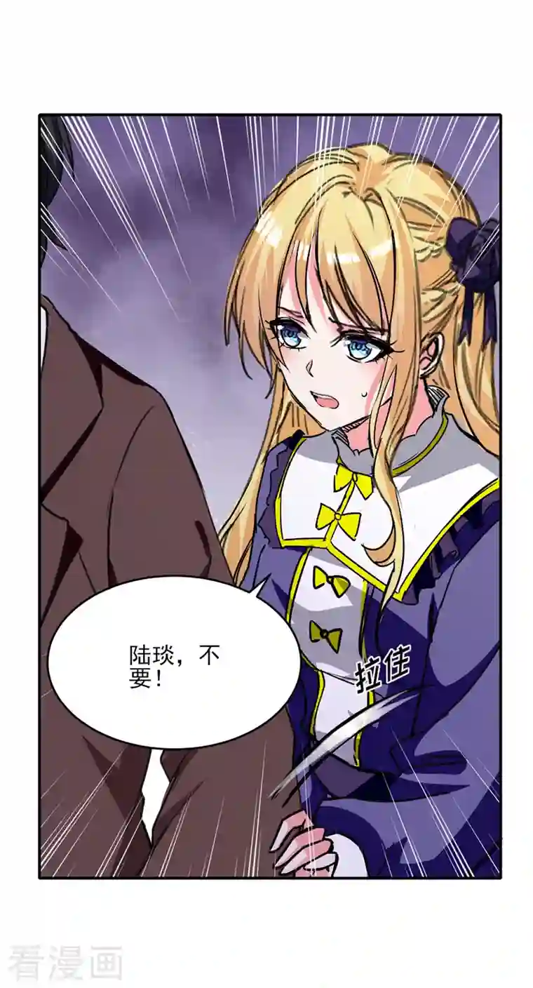 我爹地人设崩了第105话 一厢情愿