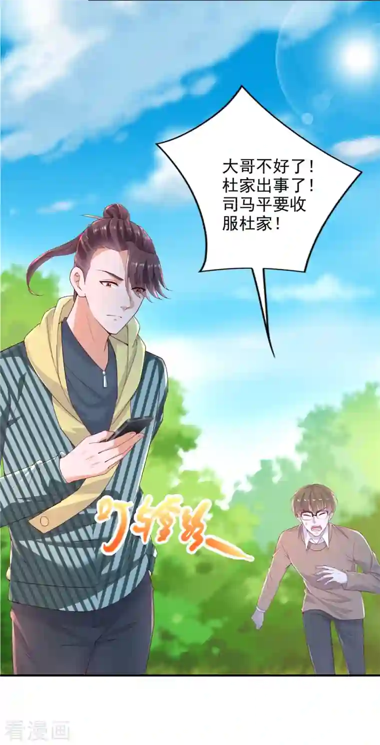 全能至尊第103话 杜府屈降