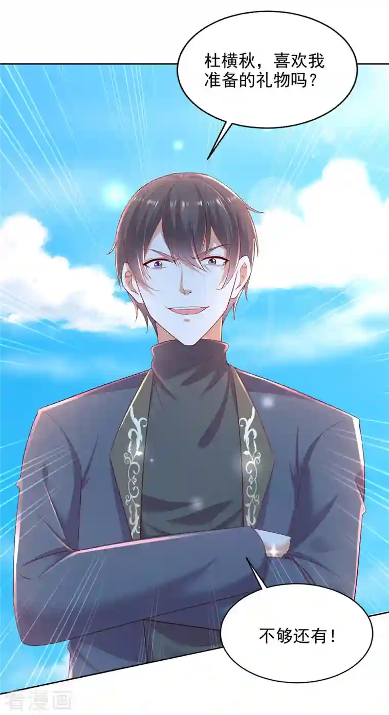 全能至尊第103话 杜府屈降