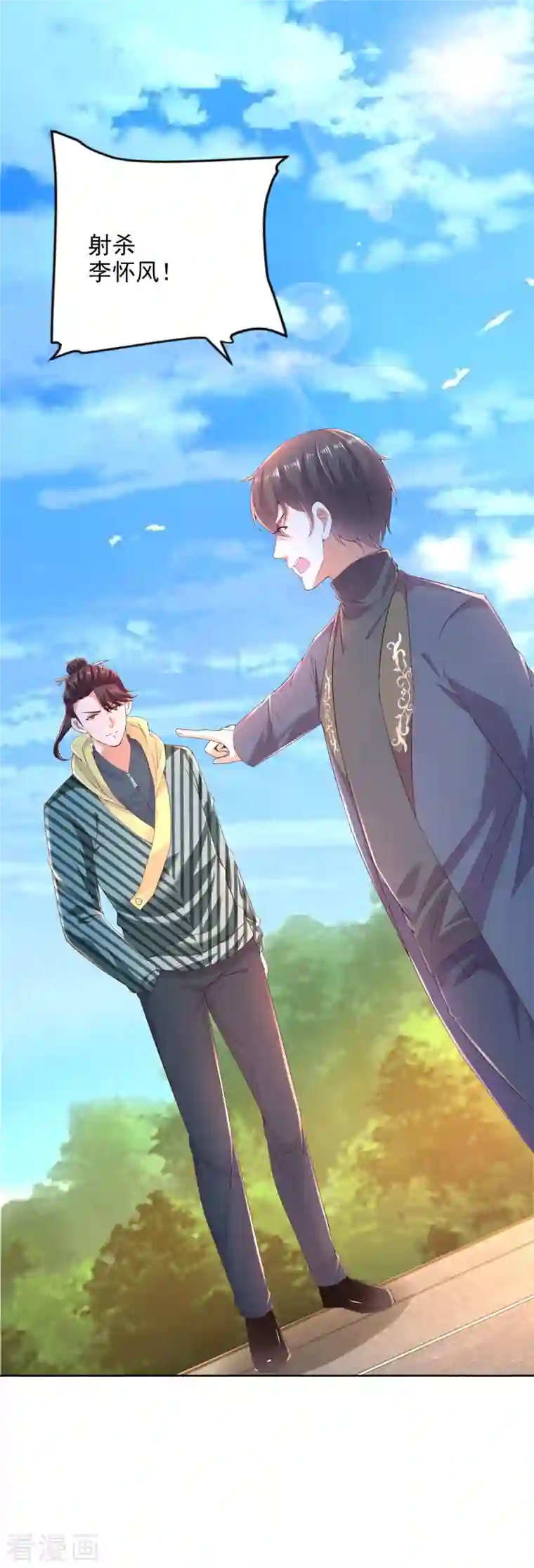 全能至尊第103话 杜府屈降