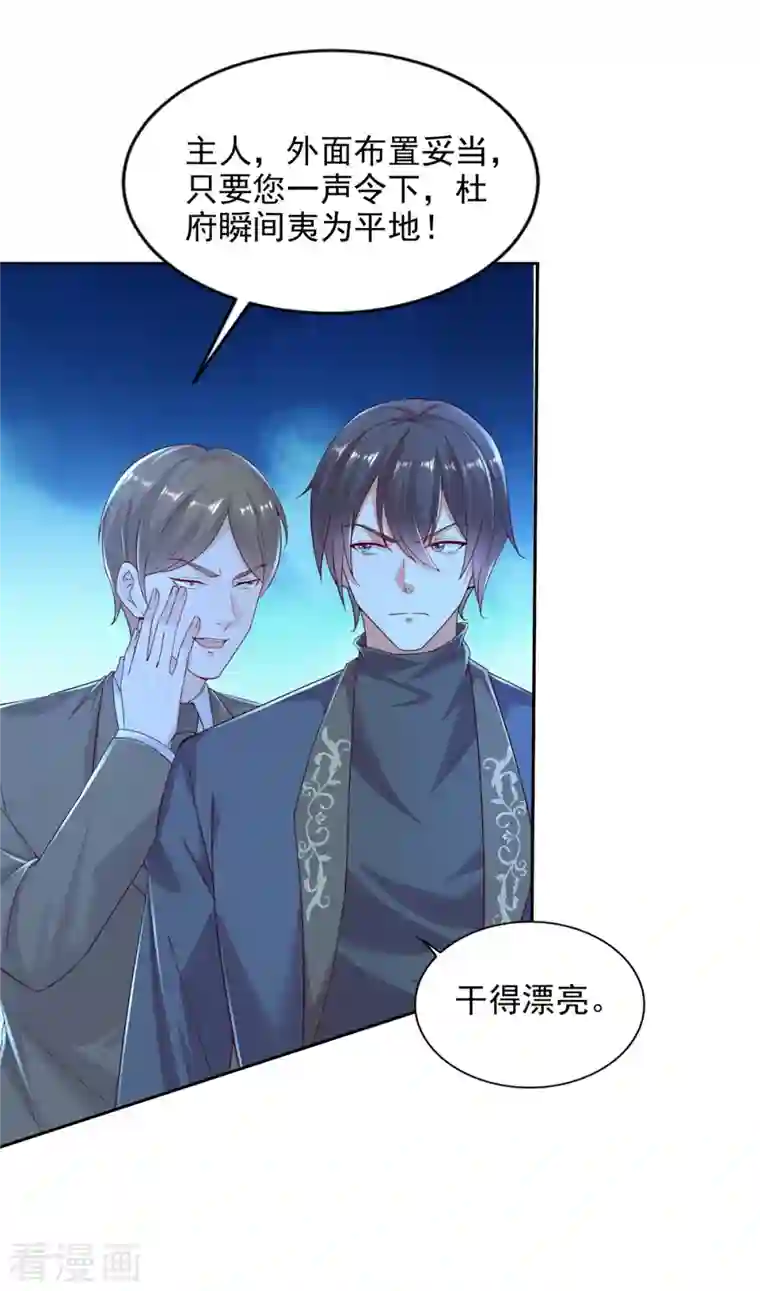 全能至尊第103话 杜府屈降