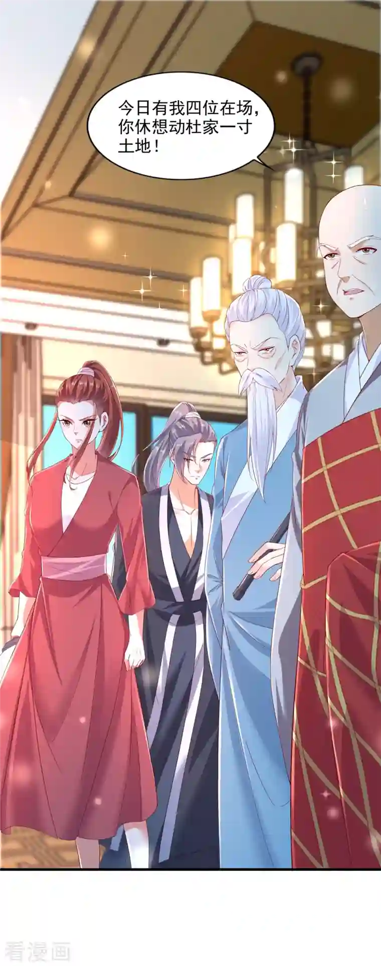 全能至尊第103话 杜府屈降