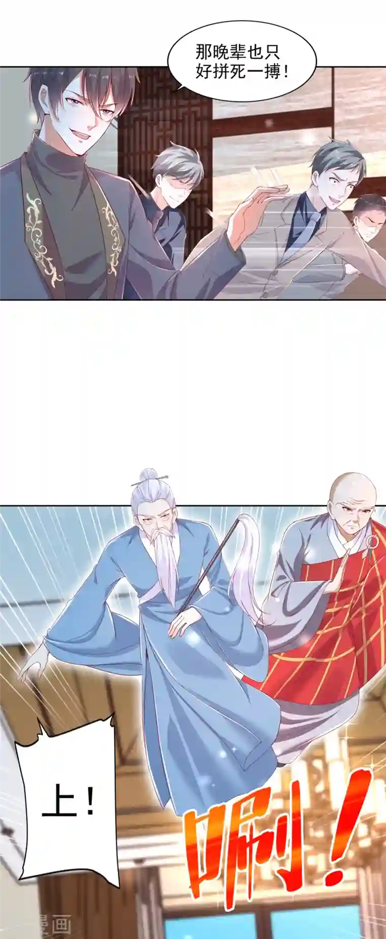 全能至尊第103话 杜府屈降