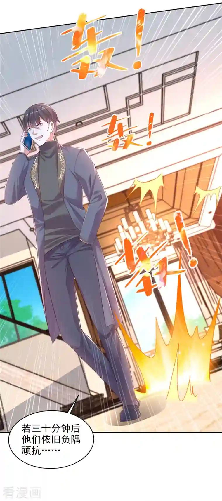 全能至尊第103话 杜府屈降