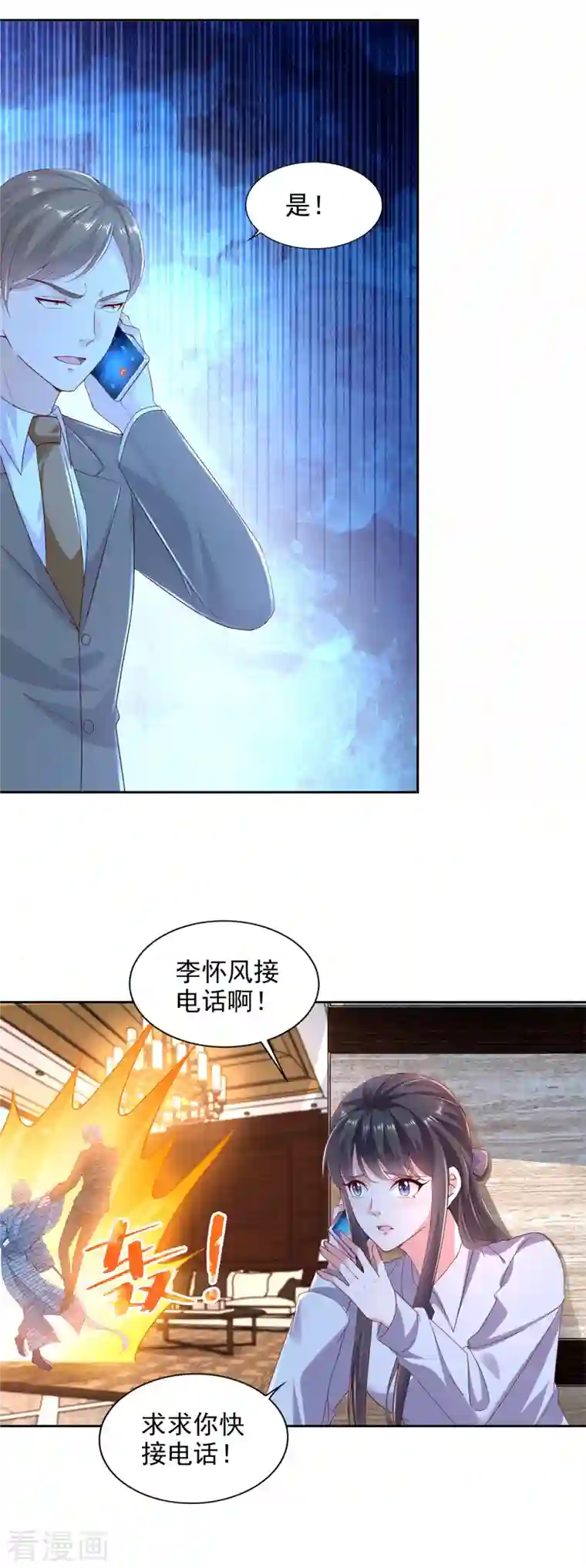 全能至尊第103话 杜府屈降