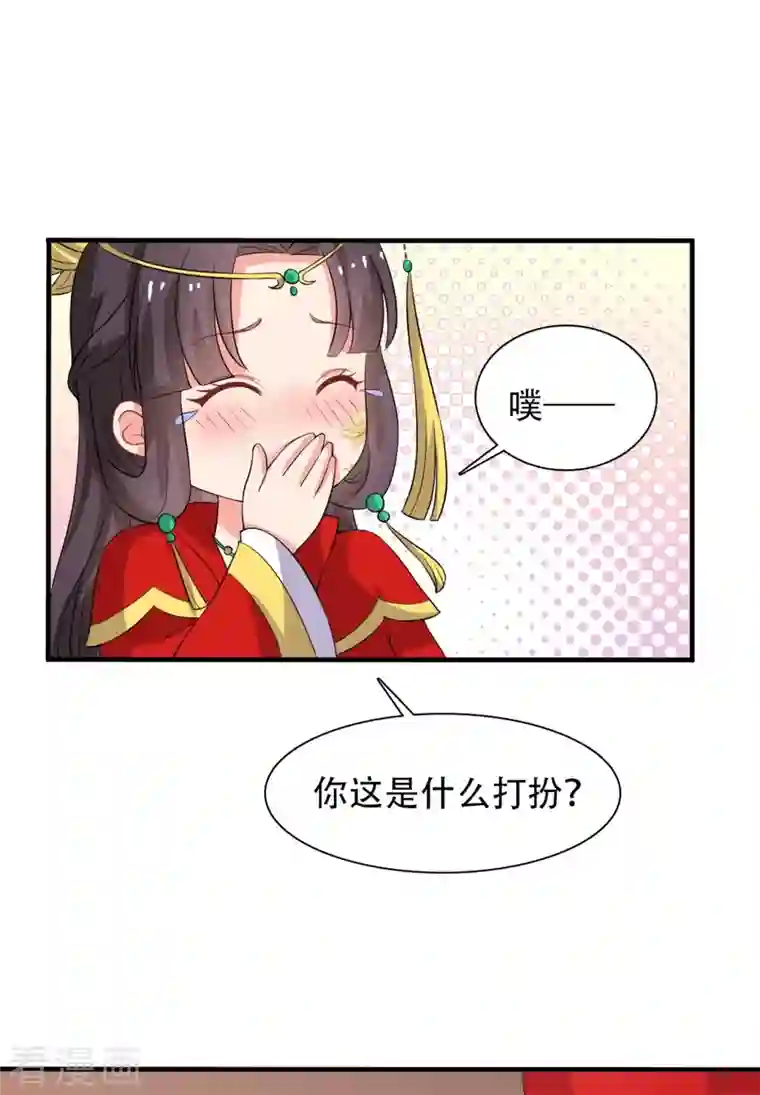 农家娘子有喜了第96话 洞房花烛夜