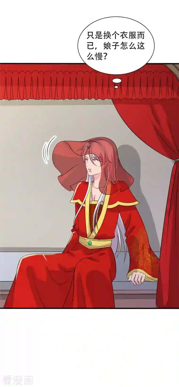 农家娘子有喜了第96话 洞房花烛夜