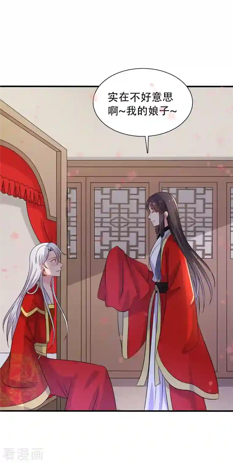 农家娘子有喜了第96话 洞房花烛夜