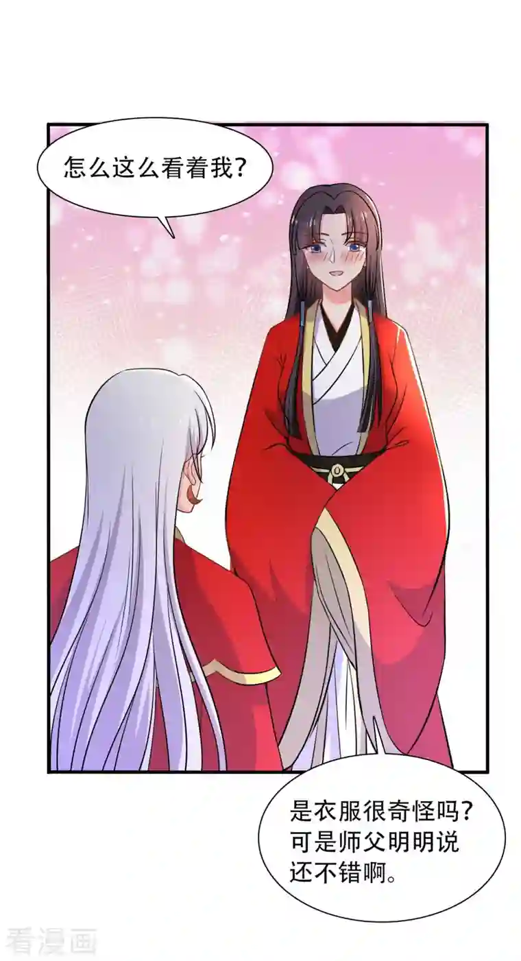 农家娘子有喜了第96话 洞房花烛夜