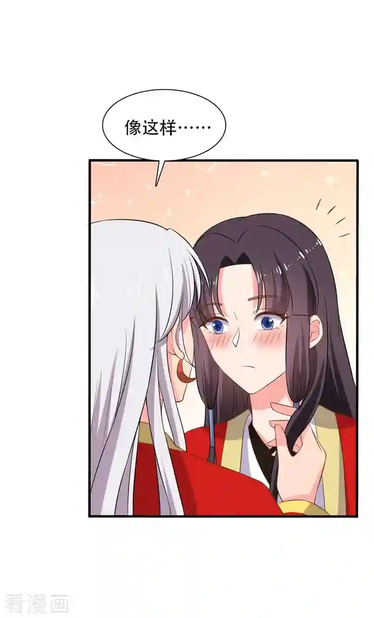 农家娘子有喜了第96话 洞房花烛夜